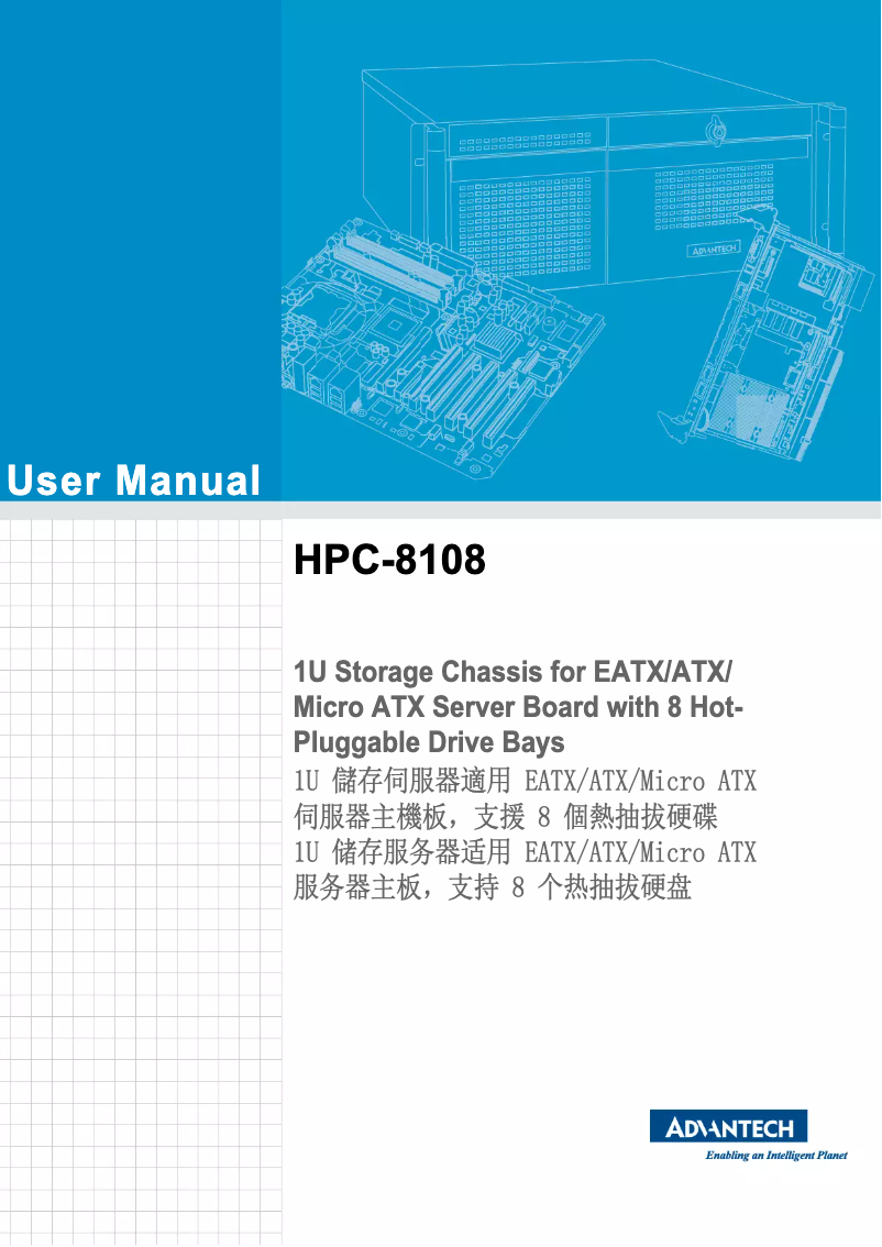 Imagen de la primera página del manual del dispositivo HPC-8108