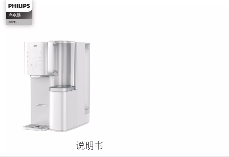 Página 1 del manual Manual de usuario Philips ADD6860