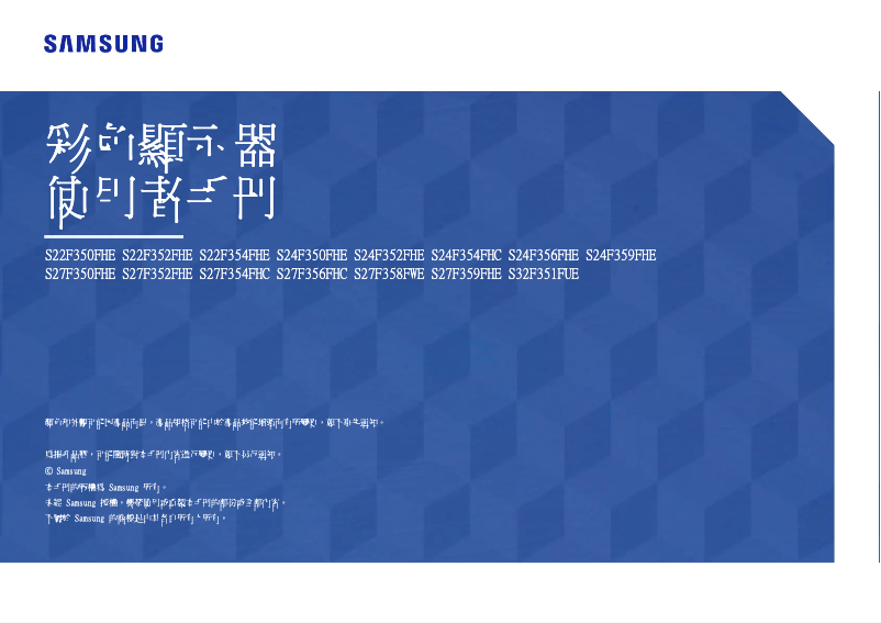 Imagen de la primera página del manual del dispositivo S22F350FHC