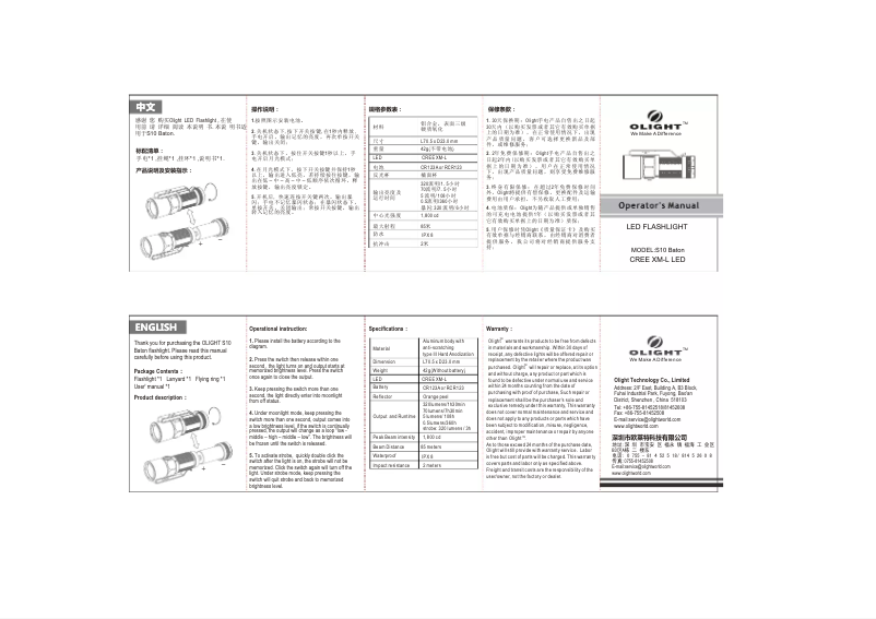 Imagen de la primera página del manual del dispositivo S10 Baton