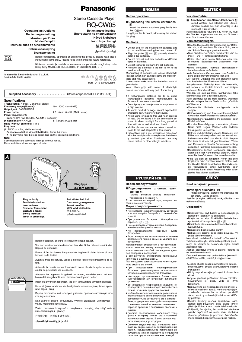 Página nº 1 - Manual de usuario Panasonic RQ-CW05