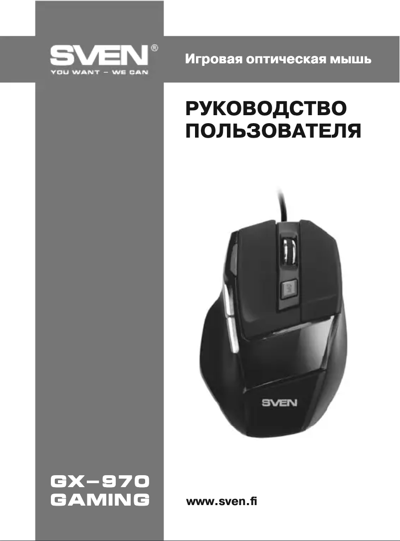 Página 1 del manual Manual de usuario Sven GX-970 Gaming