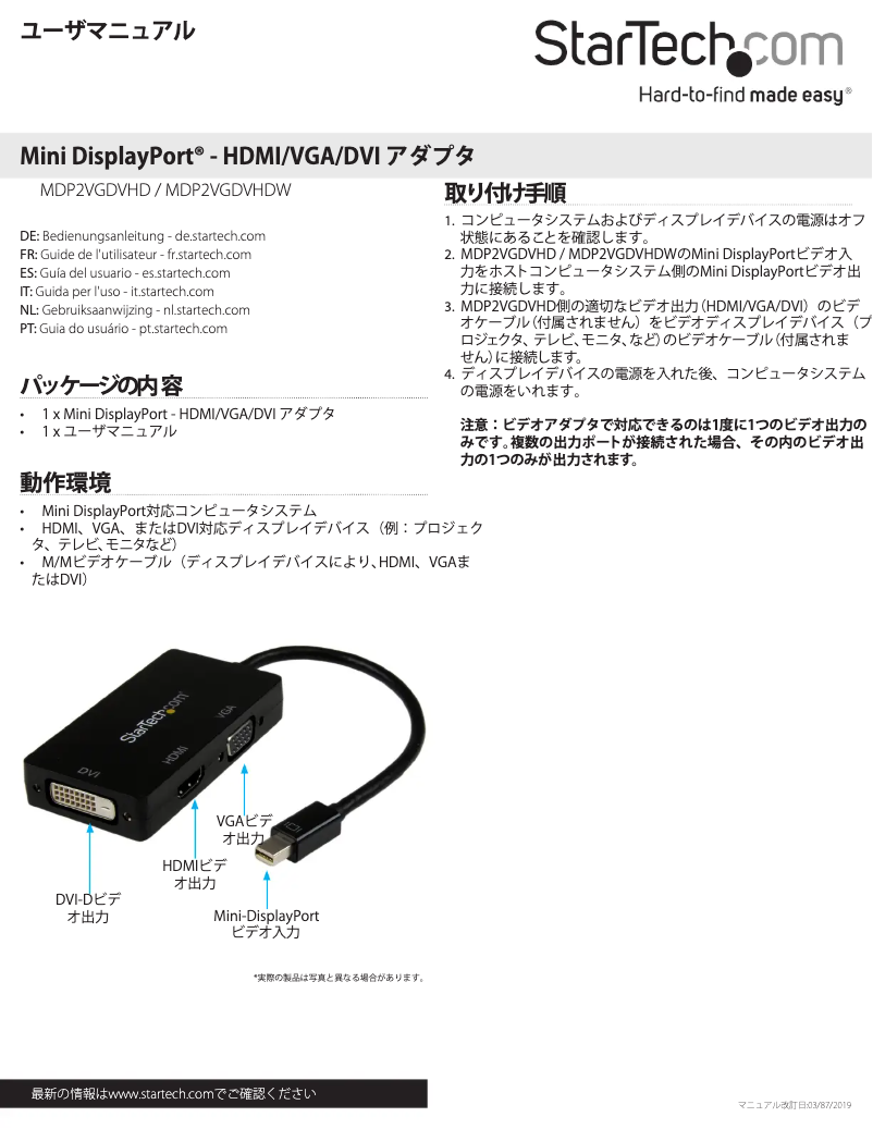 Imagen de la primera página del manual del dispositivo MDP2VGDVHD