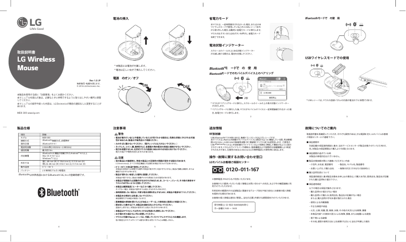 Imagen de la primera página del manual del dispositivo MEB-300