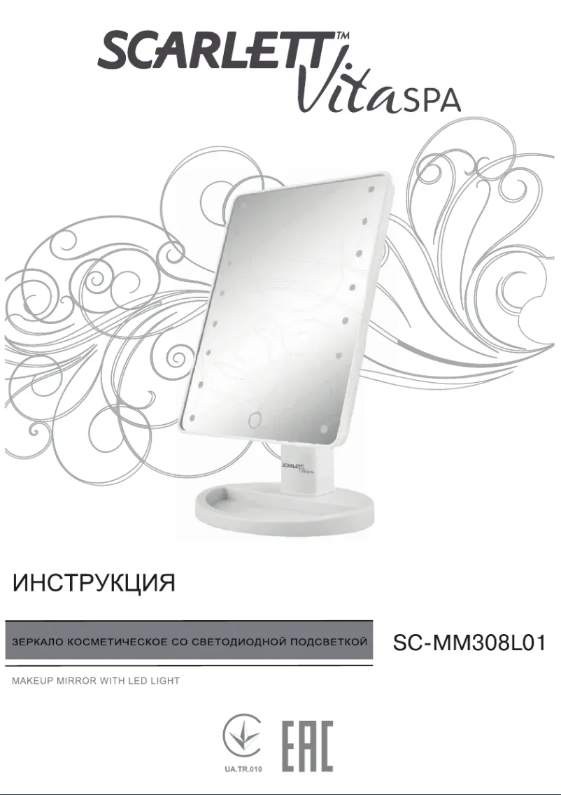 Imagen de la primera página del manual del dispositivo SC-MM308L01