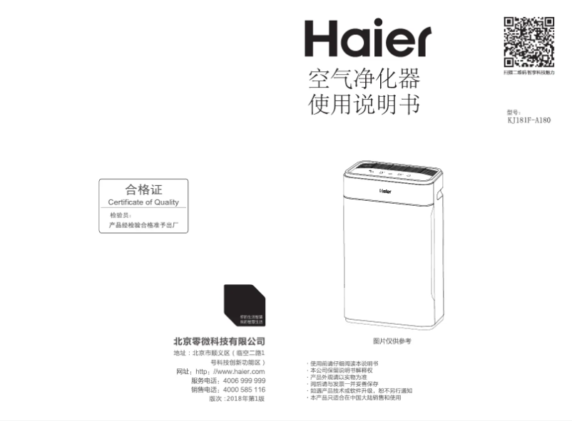 Página 1 del manual Manual de usuario Haier KJ181F-A180