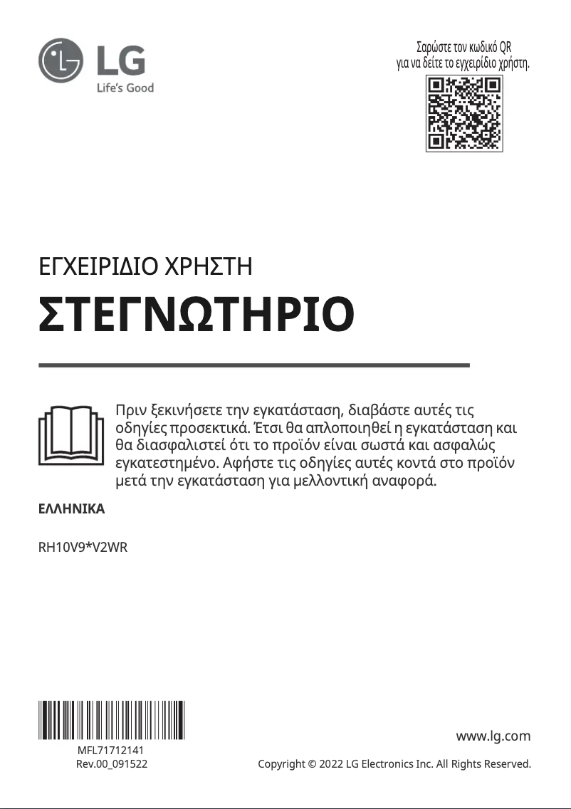 Imagen de la primera página del manual del dispositivo RH10V9AV2WR