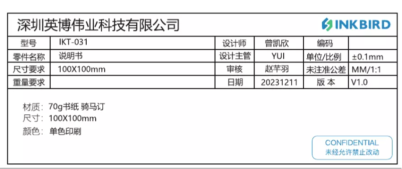 Imagen de la primera página del manual del dispositivo IKT-031