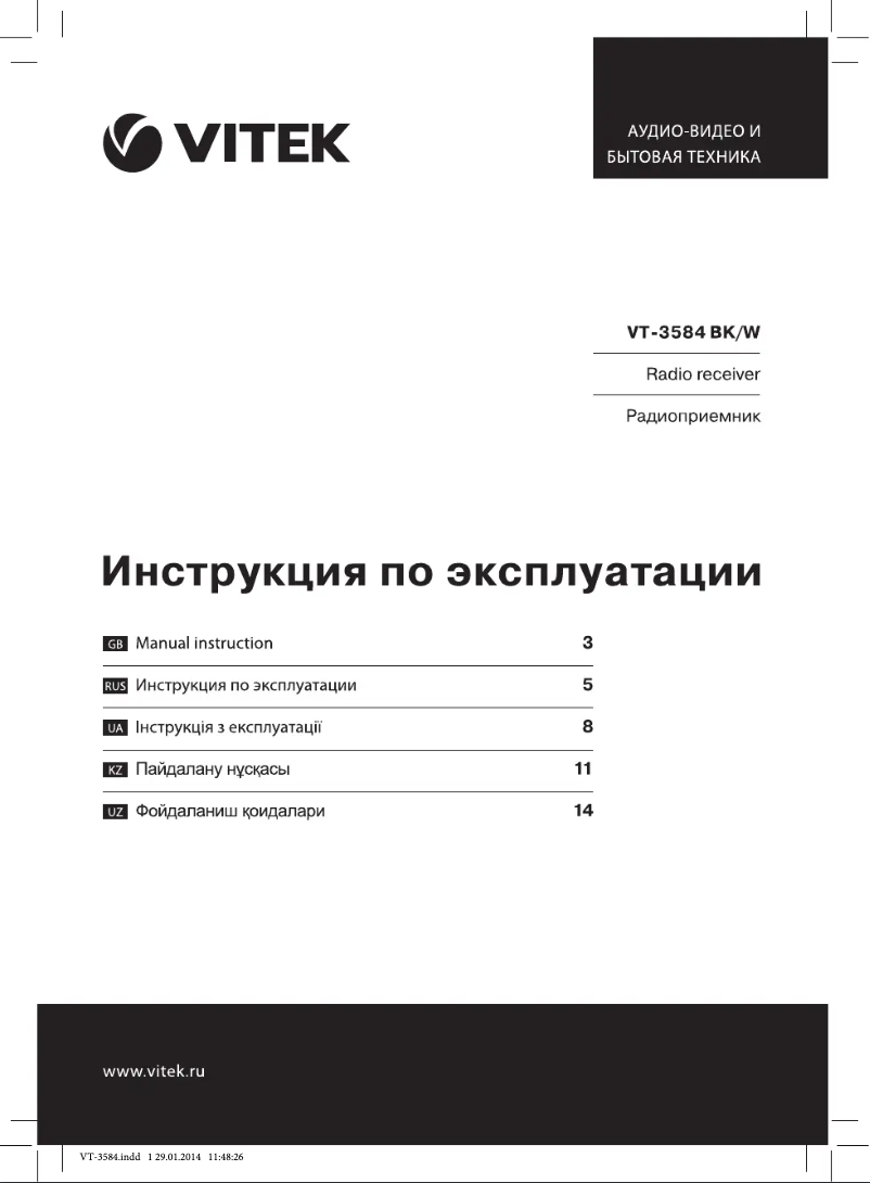 Página nº 1 - Manual de usuario Vitek VT-3584 BK