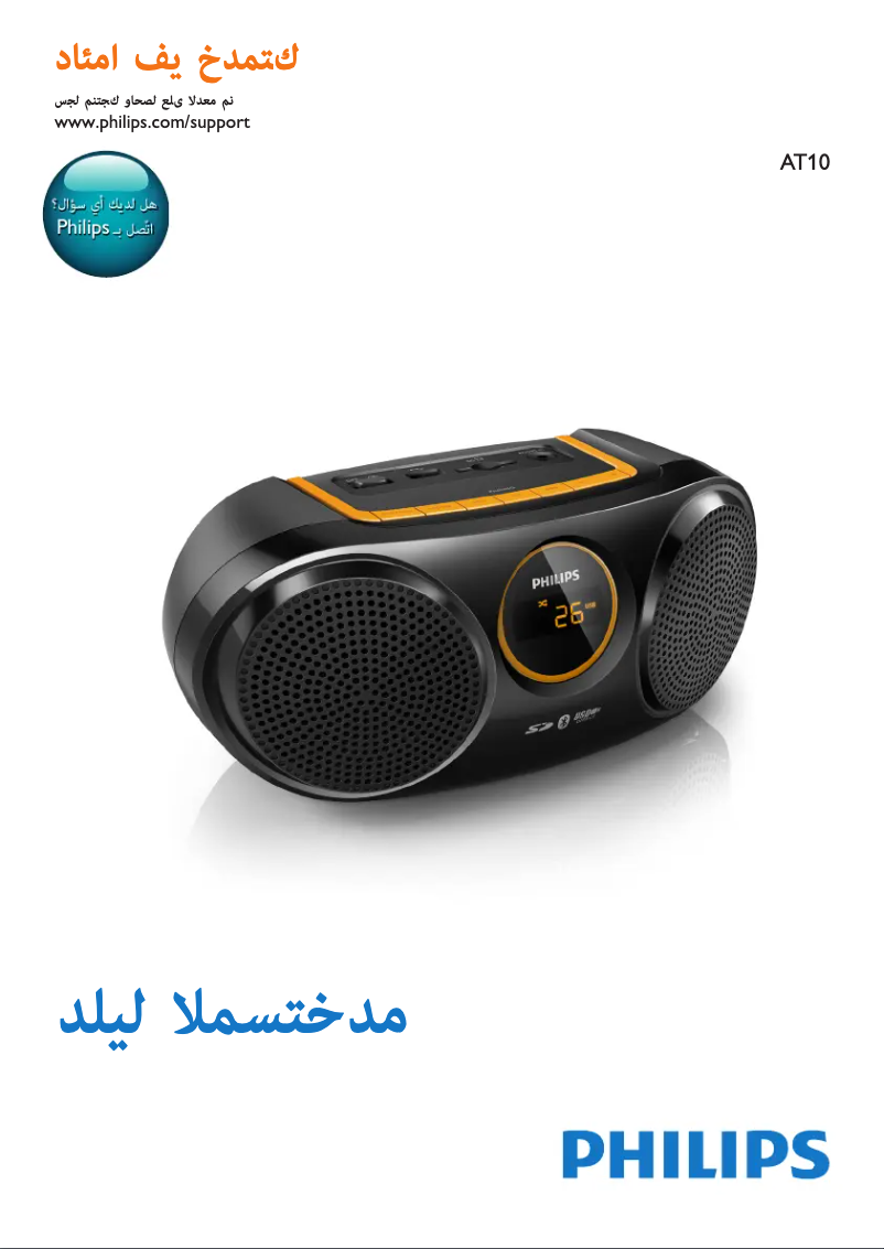 Imagen de la primera página del manual del dispositivo AT10