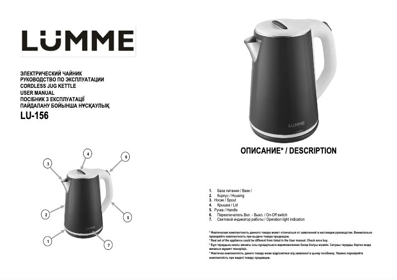 Página 1 del manual Manual de usuario LUMME LU-156