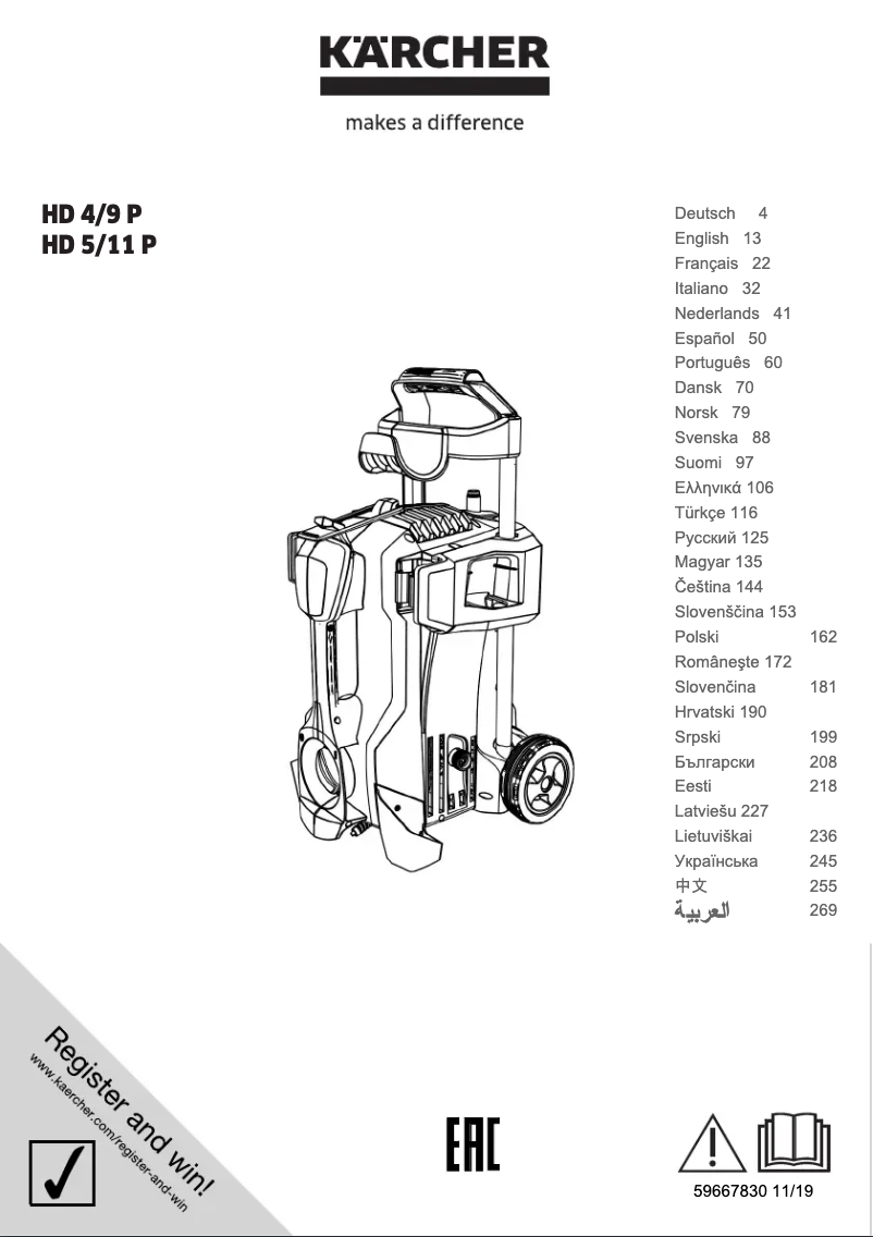 Imagen de la primera página del manual del dispositivo HD 5/11 P Plus