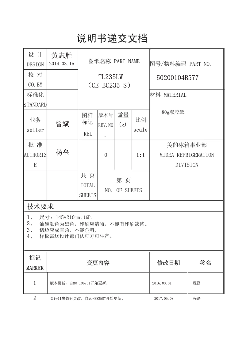 Imagen de la primera página del manual del dispositivo TL235LW