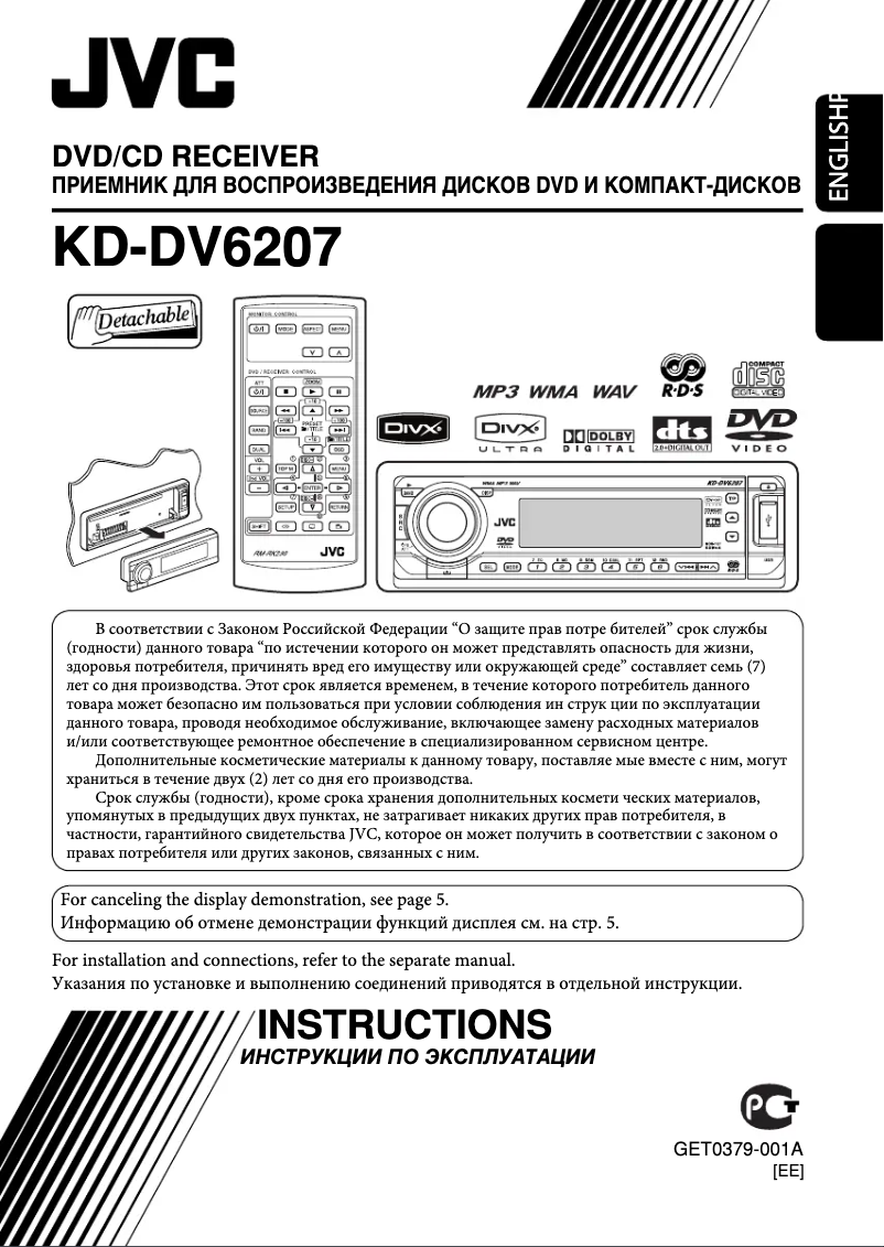 Página 1 del manual Manual de usuario JVC KD-DV6207