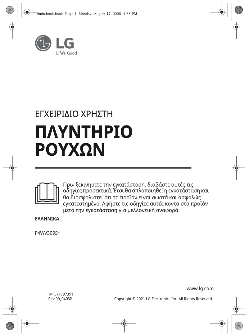 Imagen de la primera página del manual del dispositivo F4WV309S6E