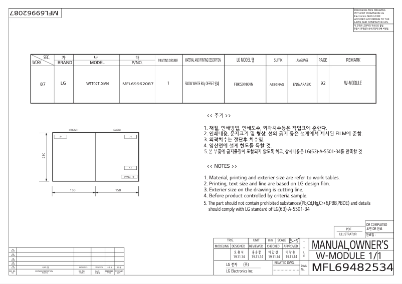 Imagen de la primera página del manual del dispositivo WTT02TLXMN