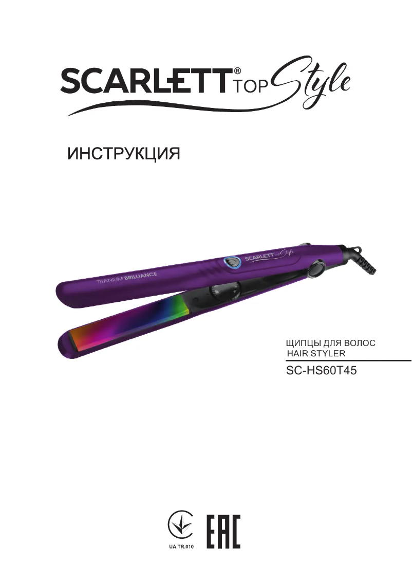 Imagen de la primera página del manual del dispositivo SC-HS60T45