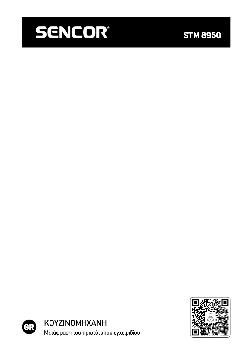 Imagen de la primera página del manual del dispositivo STM 8950