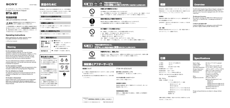 Imagen de la primera página del manual del dispositivo BTA-801