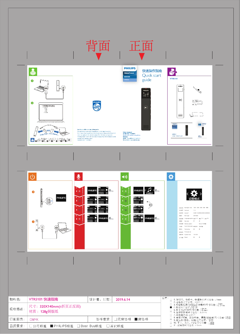 Imagen de la primera página del manual del dispositivo Voice Tracer VTR5101