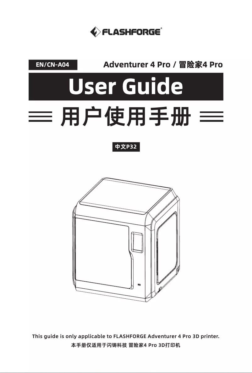 Página 1 del manual Manual de usuario Flashforge Adventurer 4 Pro