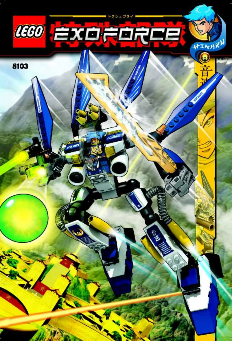 Página 1 del manual Manual de usuario Lego Co-Pack 7704 + 8103