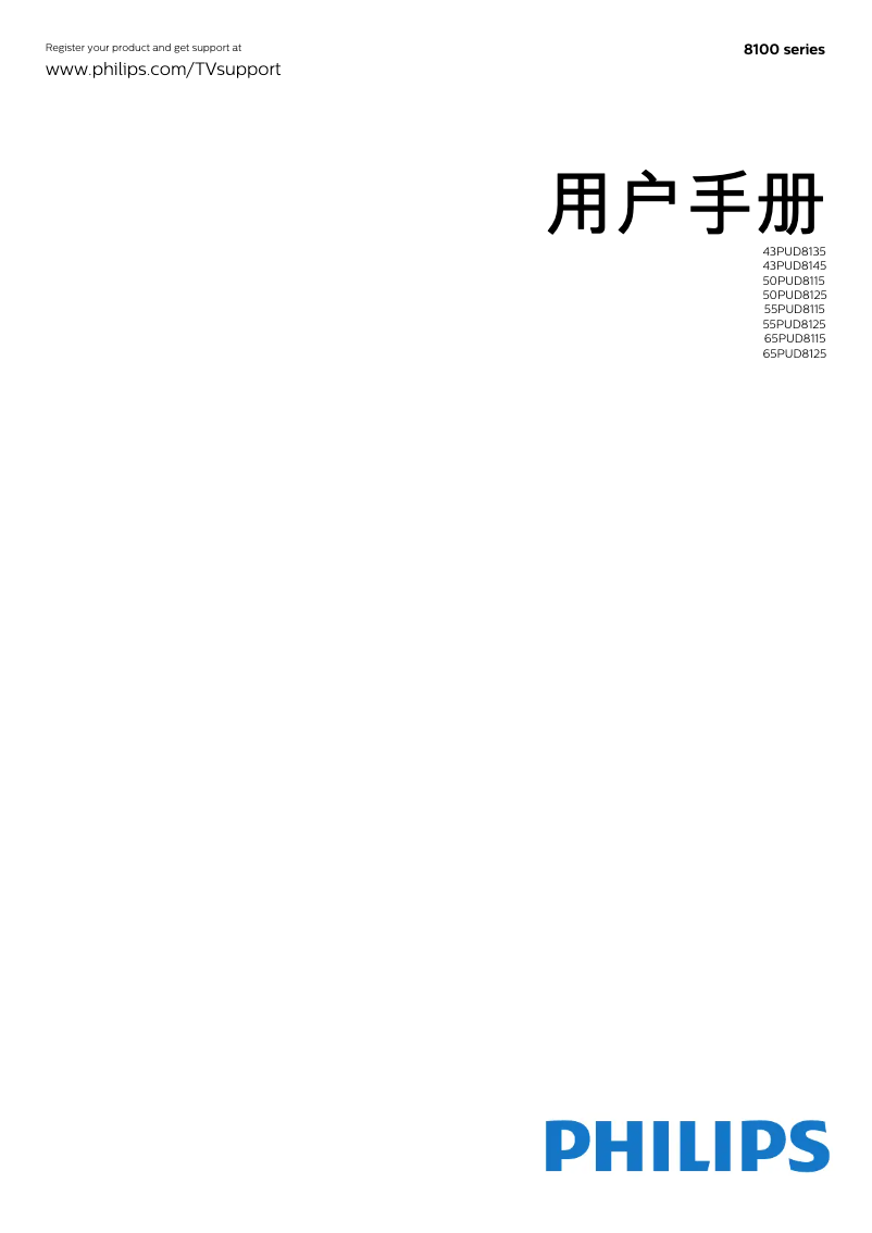 Imagen de la primera página del manual del dispositivo 65PUD8115