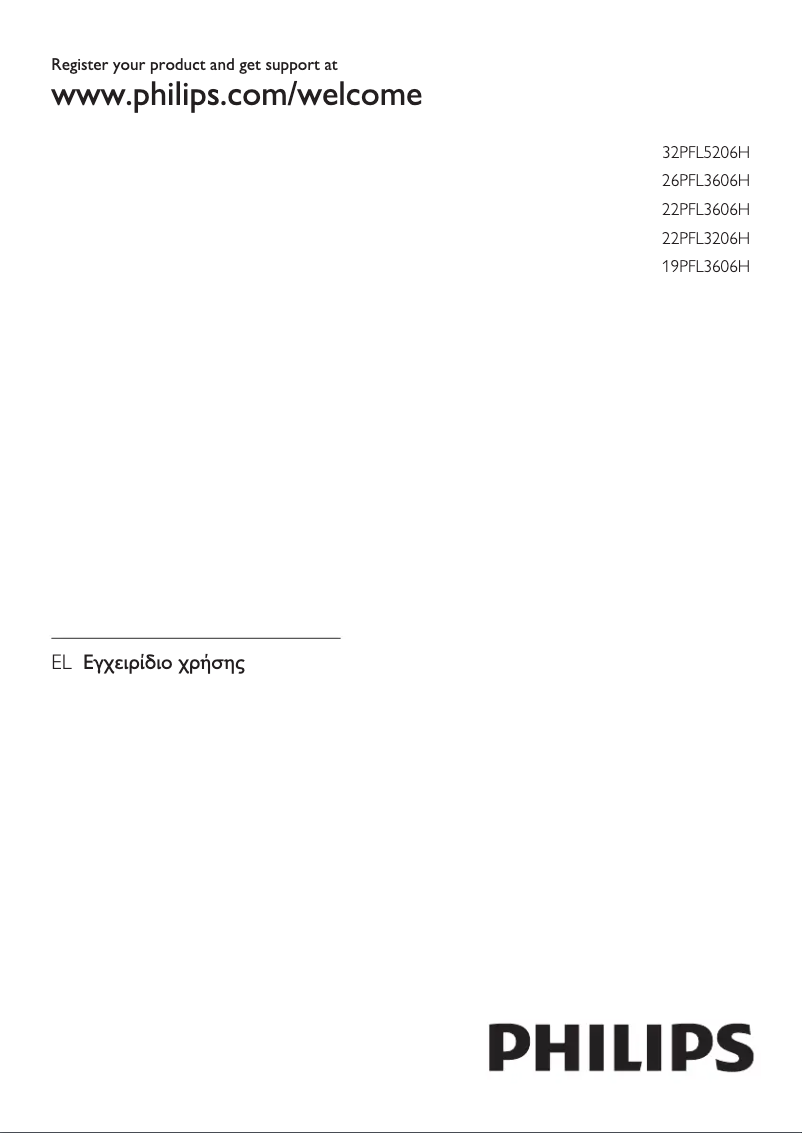 Imagen de la primera página del manual del dispositivo 26PFL3606H