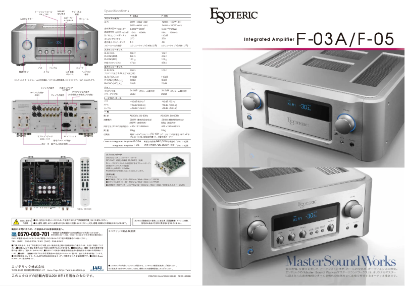 Página nº 1 - Catálogo Esoteric F-03A