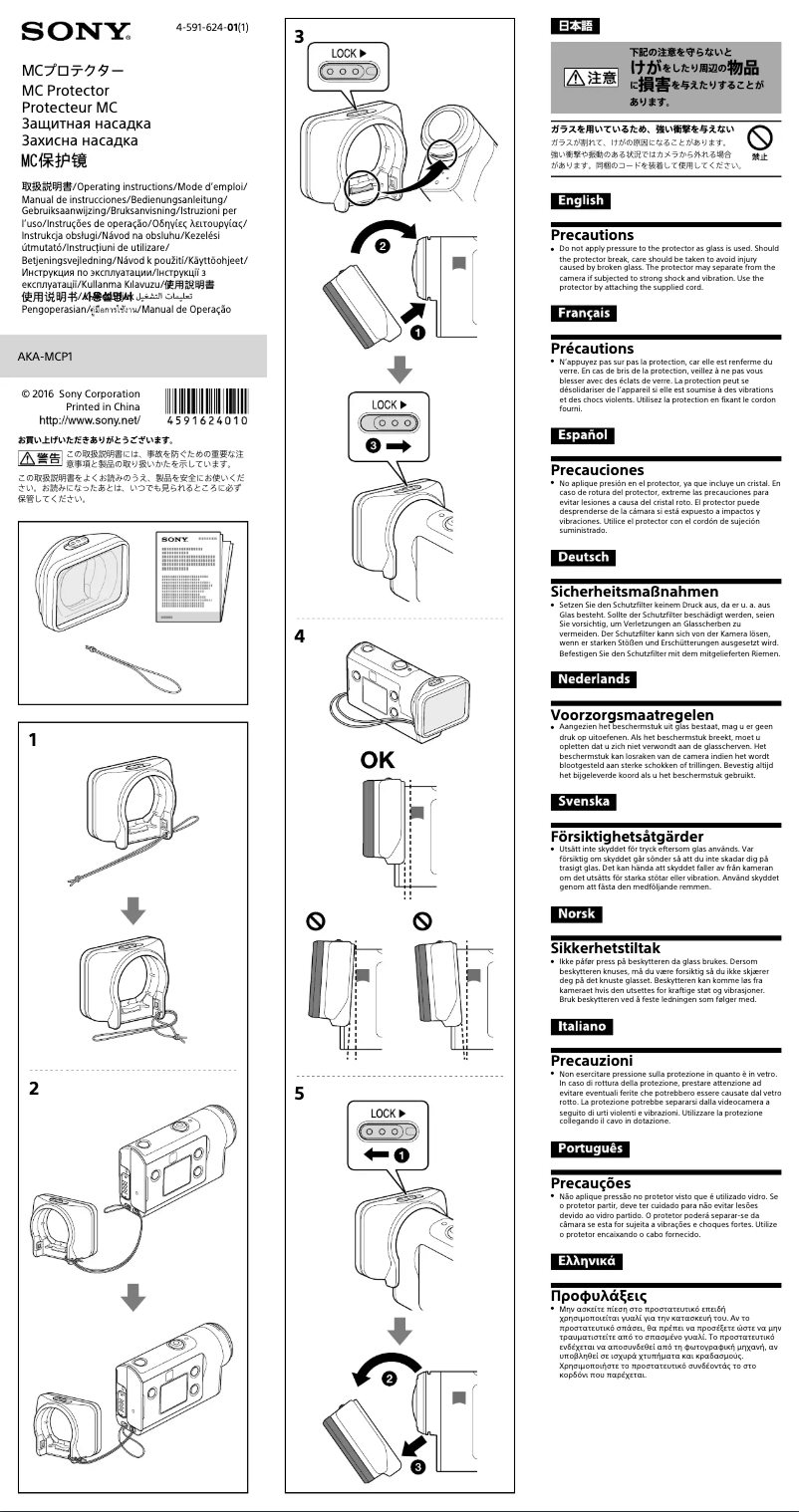 Página 1 del manual Manual de usuario Sony AKA-MCP1