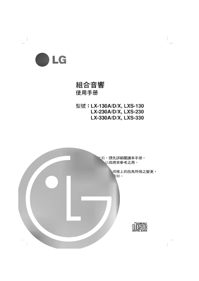 Página nº 1 - Manual de usuario LG LX-330A