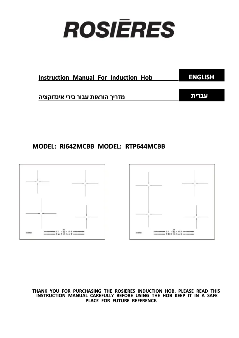 Imagen de la primera página del manual del dispositivo RTP644MCBB