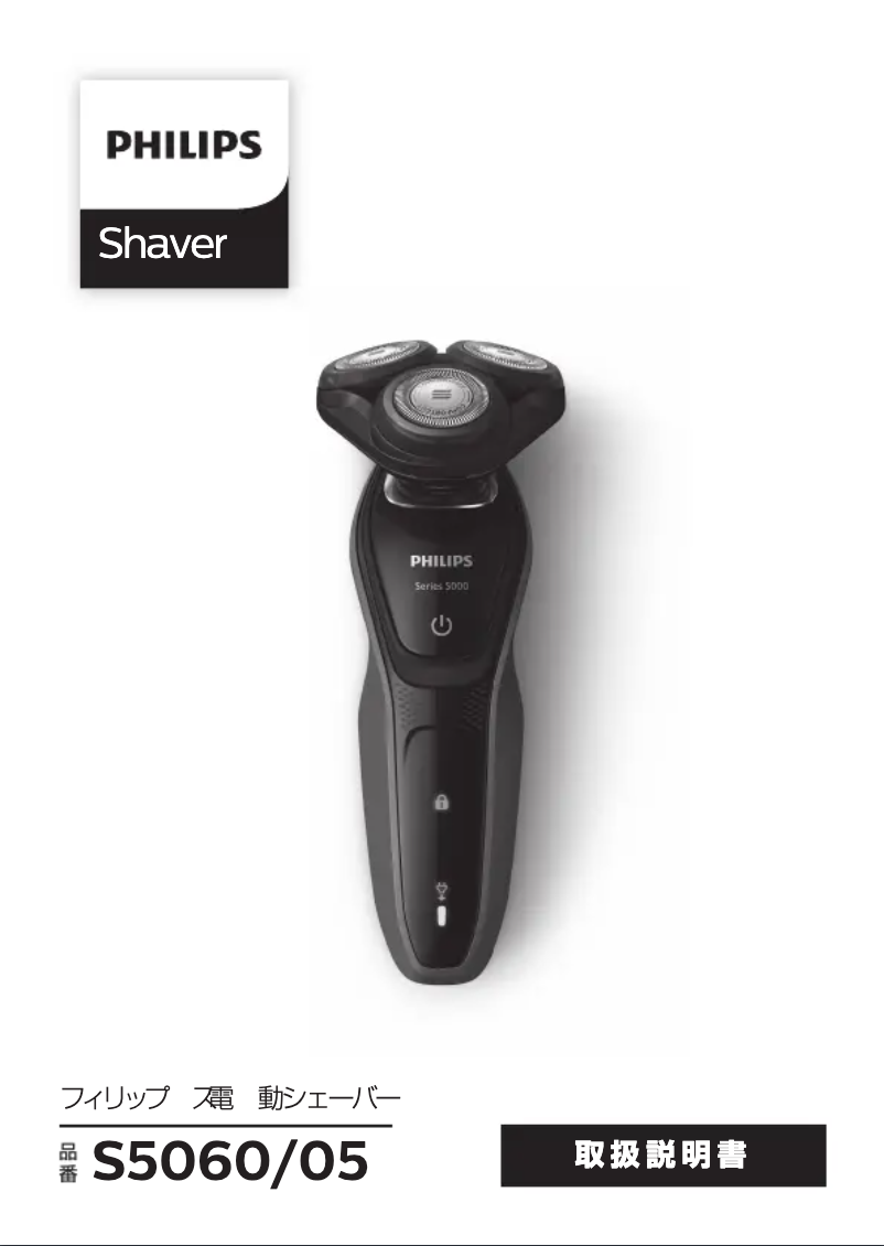 Imagen de la primera página del manual del dispositivo Series 5000 S5060