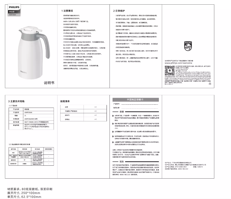 Imagen de la primera página del manual del dispositivo AWP2664