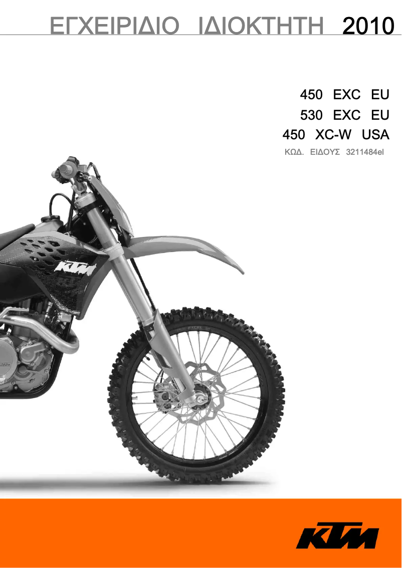 Imagen de la primera página del manual del dispositivo 450 XC-W (2010)