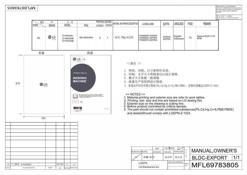 Imagen de la primera página del manual del dispositivo T2108VSAM