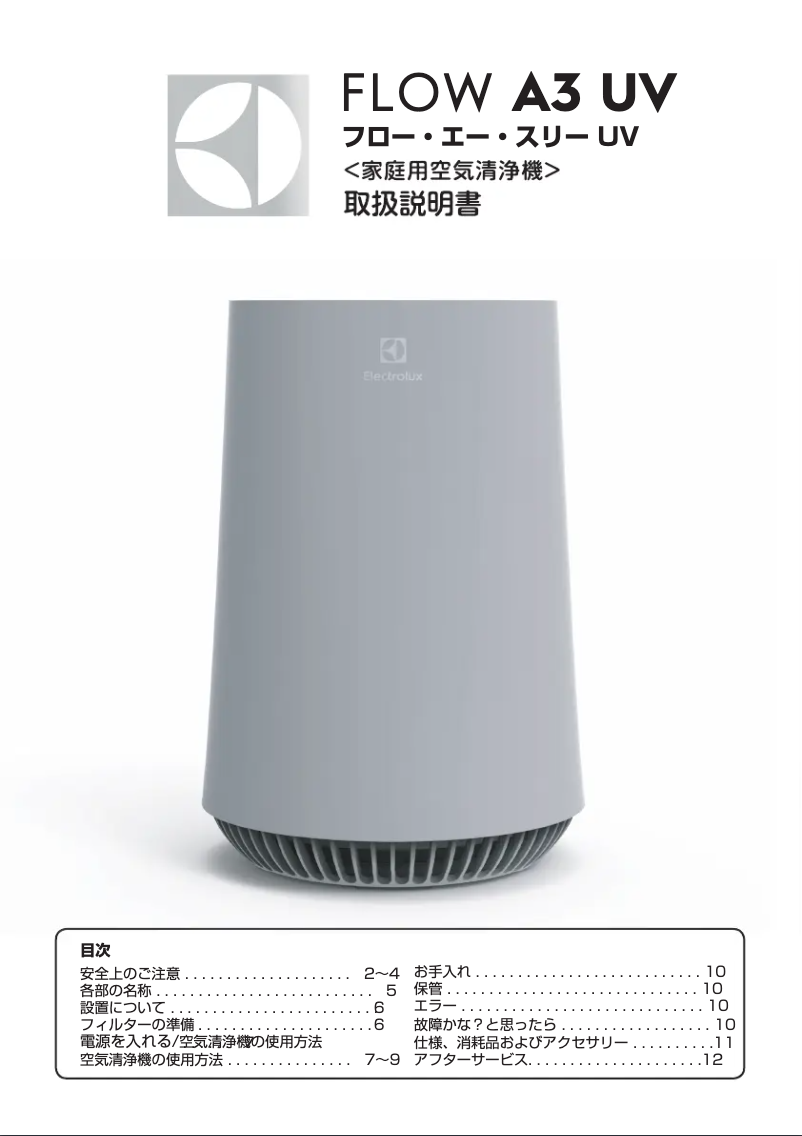 Página 1 del manual Manual de usuario Electrolux Flow A3 UV