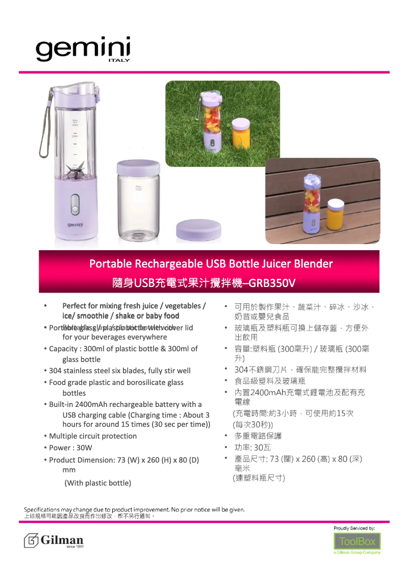 Imagen de la primera página del manual del dispositivo GRB350V