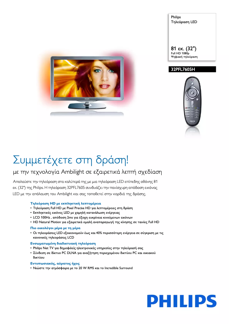 Imagen de la primera página del manual del dispositivo 32PFL7605H