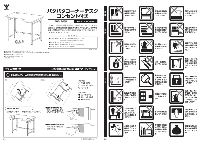 Página 1 del manual Manual de usuario Yamazen EPST-C9060H
