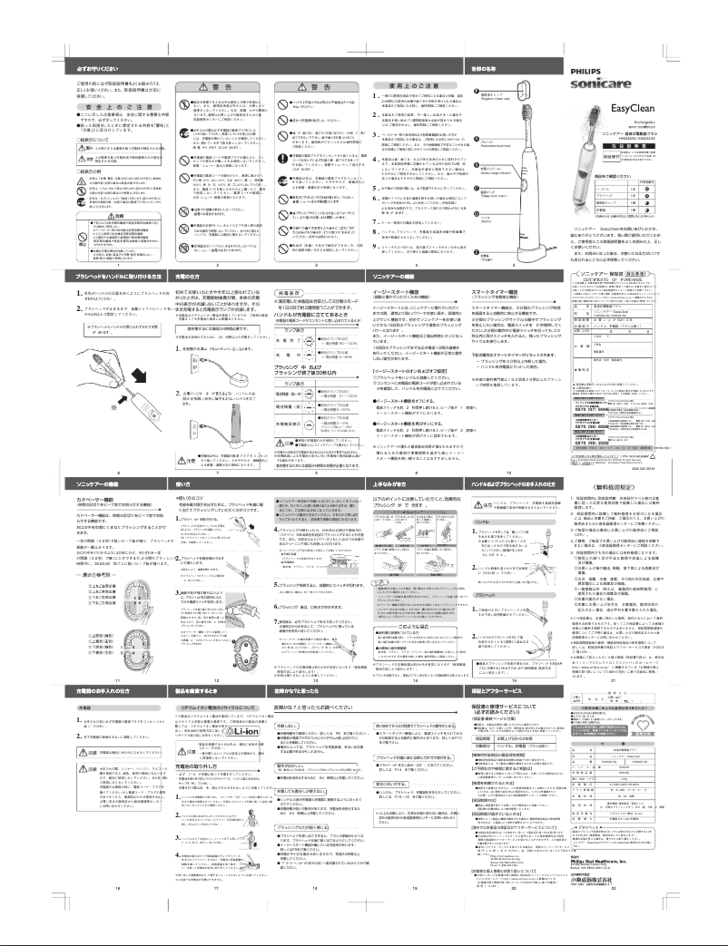 Página 1 del manual Manual de usuario Philips Sonicare EasyClean HX6520