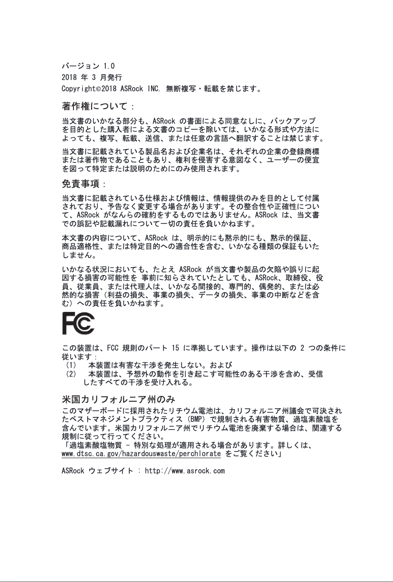 Página 1 del manual Manual de usuario Asrock Fatal1ty B360M Performance