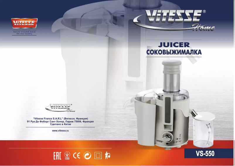 Imagen de la primera página del manual del dispositivo VS-550