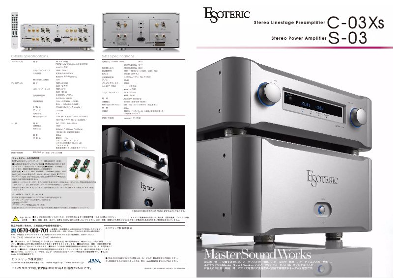 Imagen de la primera página del manual del dispositivo C-03Xs
