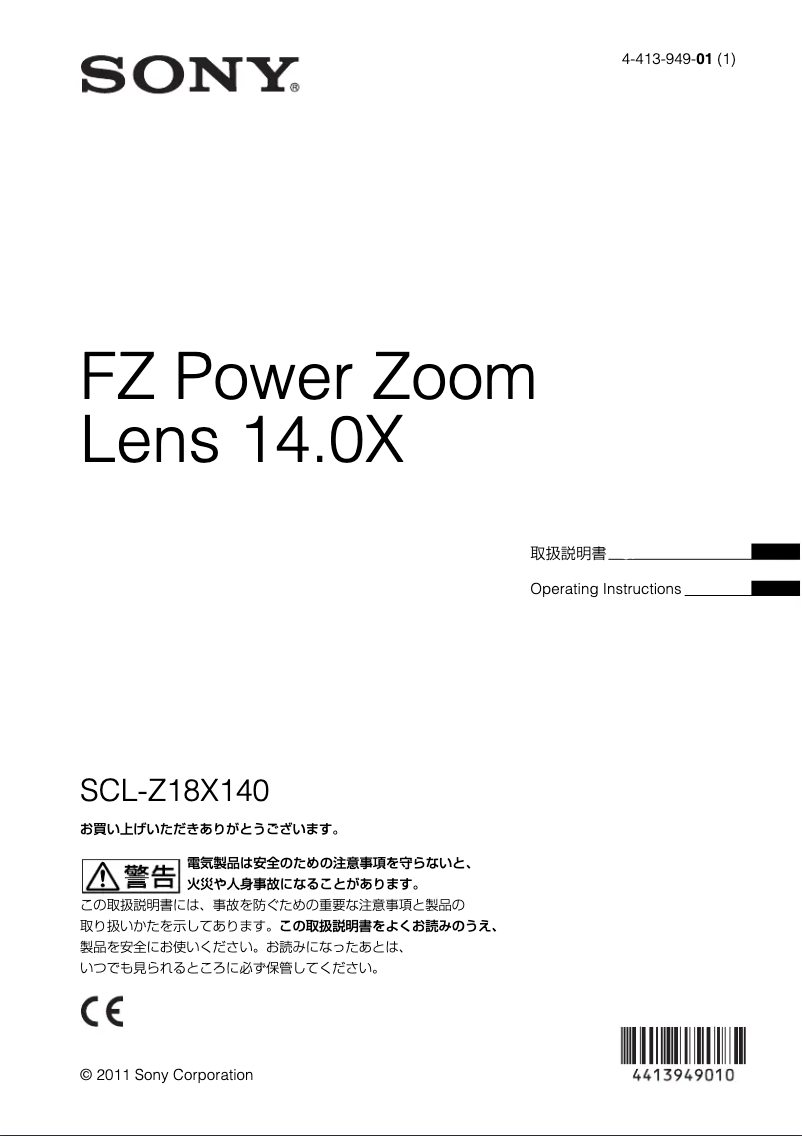 Imagen de la primera página del manual del dispositivo SCL-Z18X140