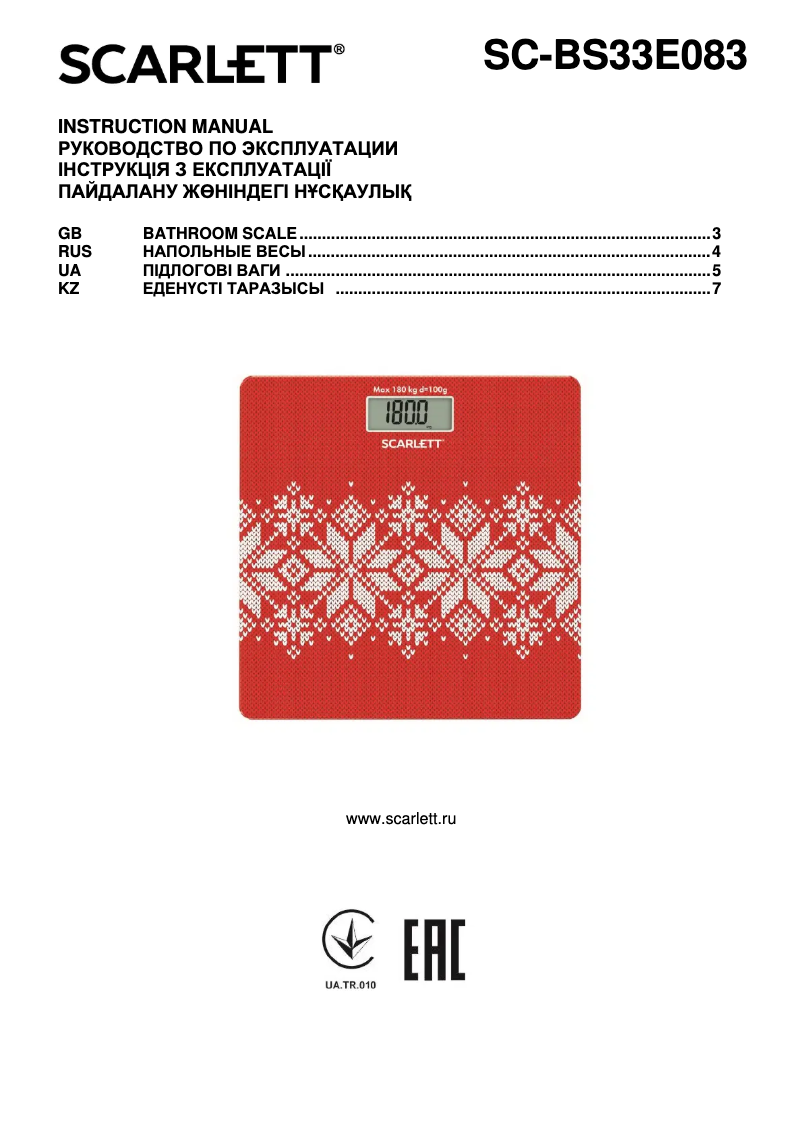 Página 1 del manual Manual de usuario Scarlett SC-BS33E083