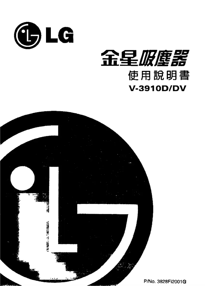 Imagen de la primera página del manual del dispositivo V-3910D