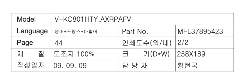 Página nº 1 - Manual de usuario LG V-KC801HTY