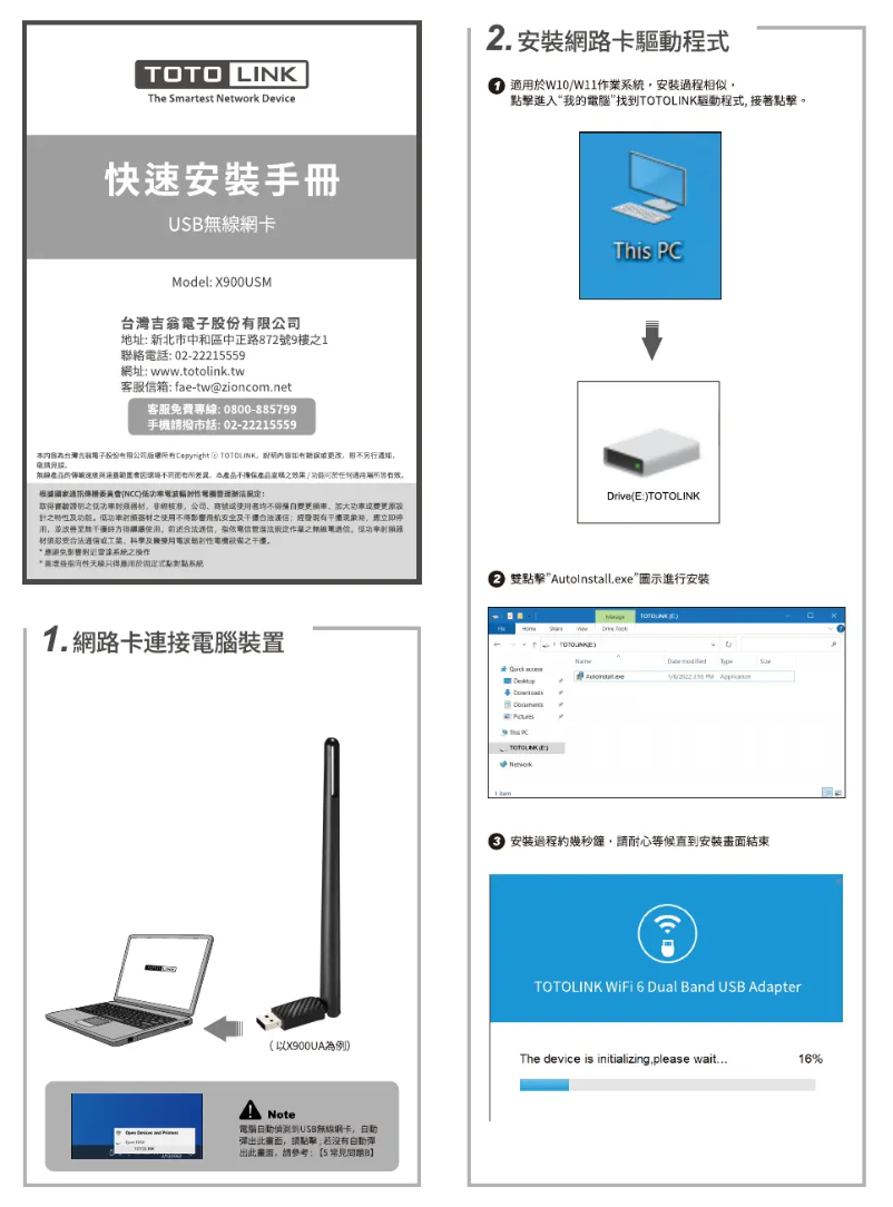 Imagen de la primera página del manual del dispositivo X900USM