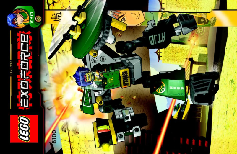 Imagen de la primera página del manual del dispositivo Exo Force 8100